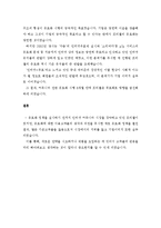 프리챌 기업의 실패사례-9