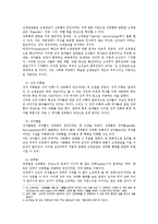 직장 내 성희롱의 유형과 대처방안0k-7