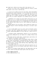 직장 내 성희롱의 유형과 대처방안0k-11