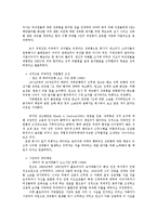 직장 내 성희롱의 유형과 대처방안0k-16