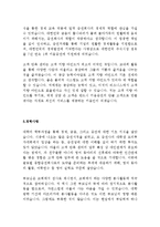 2013년 상반기 키움증권 고객만족센터 공채 대비 합격 자기소개서 BEST 예문!!!!-3