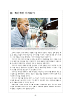 [현대기아차성공요인]현대기아차 해외시장진출-미국시장 성공요인 보고서-5