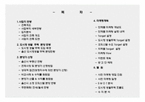 울산 남구 도시형생활주택 분양 제안서-2