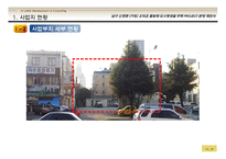 울산 남구 도시형생활주택 분양 제안서-6