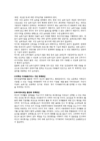 취업여성의 긍정적인 직업생활을 위한 정책 방안을 제시하시오-2