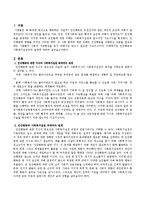 인간행동과 사회복지실천과의 관계에 대해서 기술하세요.-2