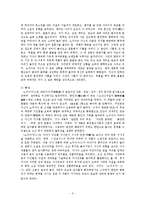 노처녀가의 서사구조-2