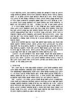 노처녀가의 서사구조-4