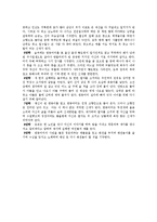 덴동어미 화전가의 서사구조-2