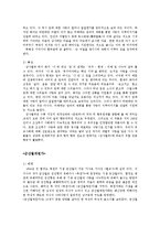 애정가사 모음 레포트-2