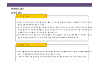 중국인의 일반적 특성 및 문화적 금기 사항에 대한이해-9