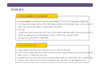 중국인의 일반적 특성 및 문화적 금기 사항에 대한이해-10
