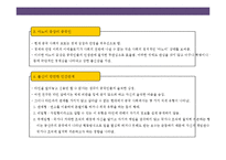 중국인의 일반적 특성 및 문화적 금기 사항에 대한이해-15