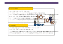 중국인의 일반적 특성 및 문화적 금기 사항에 대한이해-18