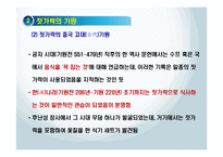 음식 속에 담긴 한중일 젓가락의 기원-5
