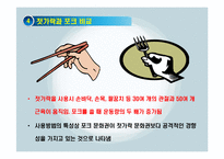 음식 속에 담긴 한중일 젓가락의 기원-8