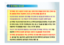 음식 속에 담긴 한중일 젓가락의 기원-11