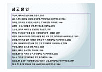 음식 속에 담긴 한중일 젓가락의 기원-13