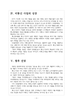 [이동통신사]이동통신사 경쟁현황과 향후전망(SK텔레콤,KT,LG유플러스) 보고서-6