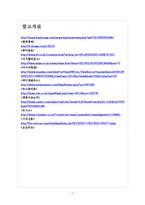 [이동통신사]이동통신사 경쟁현황과 향후전망(SK텔레콤,KT,LG유플러스) 보고서-7