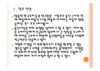 [이동통신사]이동통신사 경쟁현황과 향후전망(SK텔레콤,KT,LG유플러스) PPT자료-17
