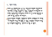[이동통신사]이동통신사 경쟁현황과 향후전망(SK텔레콤,KT,LG유플러스) PPT자료-18