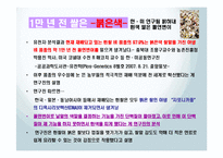 쌀(Rice)의 역사와 음식문화관계-7