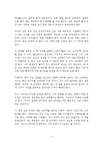 무조건 성공하는 작은 식당 독후감 감상문 서평 요약 백종원!!!!-5