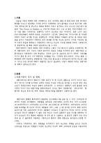 재혼가정에 대한 사회복지적 접근-2