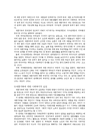 재혼가정에 대한 사회복지적 접근-4