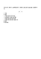 다문화 프로그램의 필요성-1