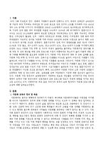 다문화 프로그램의 필요성-2