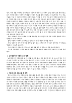 다문화 프로그램의 필요성-3