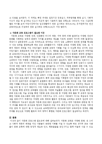 다문화 프로그램의 필요성-4