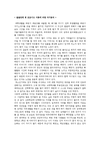 발달단계 및 프로이드 이론에 의한 자기분석-1