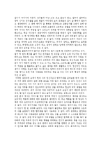 발달단계 및 프로이드 이론에 의한 자기분석-2