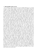 자선조직협회와 인보관의 주요개념과 사회복지실천과의 관련성에 대하여 서술하시오.-2