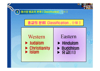 종교와 음식문화-5
