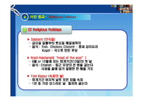 종교와 음식문화-12