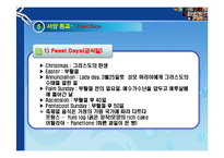 종교와 음식문화-20