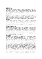 영유아기의 발달과정에 대해 기술하시오-2