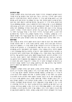 영유아기의 발달과정에 대해 기술하시오-3