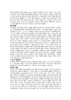 영유아기의 발달과정에 대해 기술하시오-4