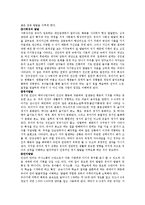 영유아기의 발달과정에 대해 기술하시오-5
