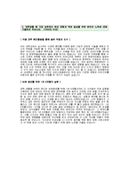 [CGV자기소개서] CJ CGV 자기소개서 예문 -CGV대졸공채 합격 자기소개서--2