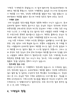 가맥집 마케팅전략-2