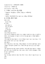 가맥집 마케팅전략-6