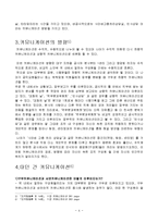 [조직행동론] 대구지하철공사의 커뮤니케이션-5
