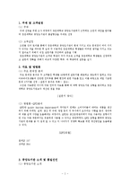 [품질경영] 대학교 중앙도서관 품질향상-2