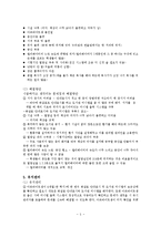 [품질경영] 대학교 중앙도서관 품질향상-5